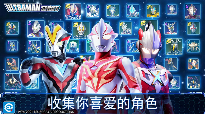 奥特曼宇宙英雄国际服4
